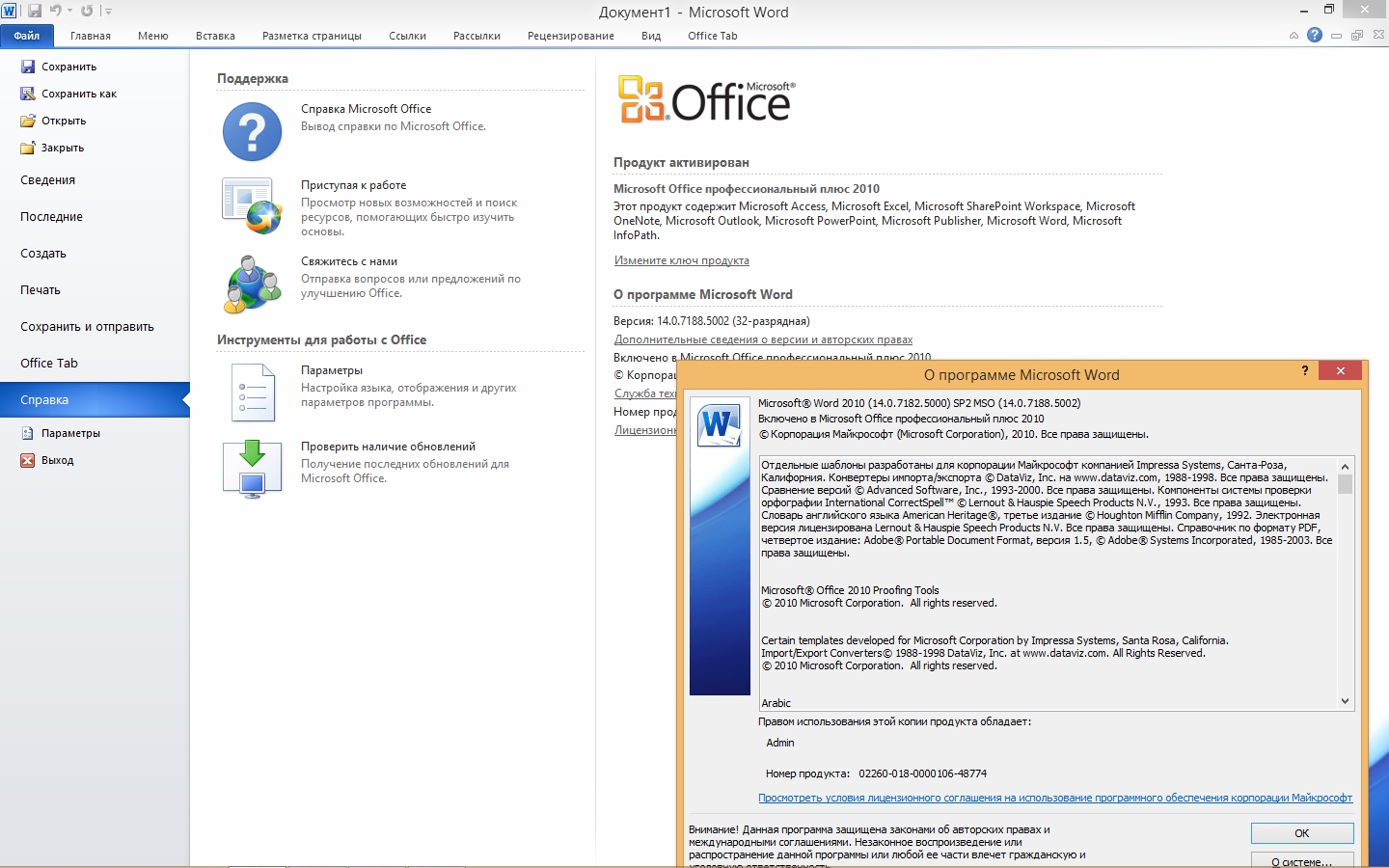 microsoft office 2010 access x64 thethingy torrent