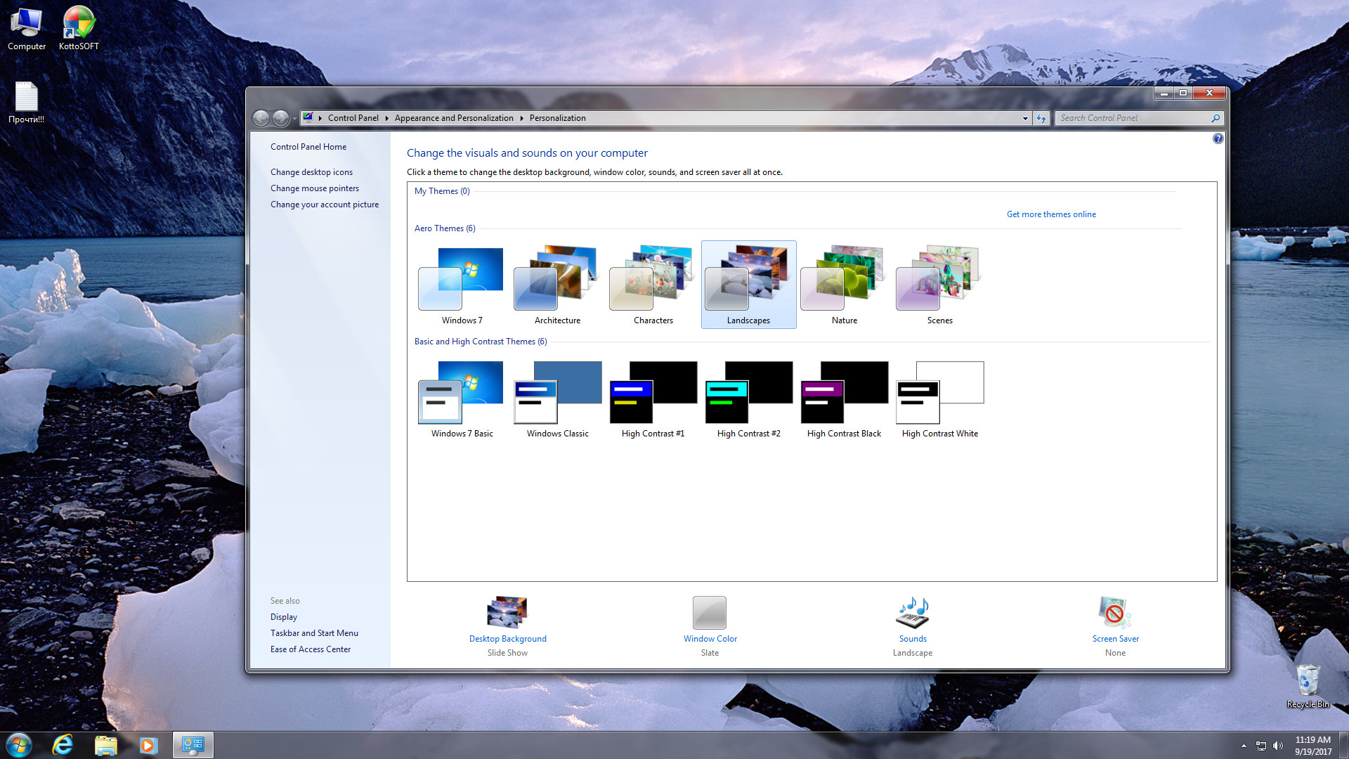 Windows 7 Персонализация. Сборки виндовс. Новая сборка виндовс