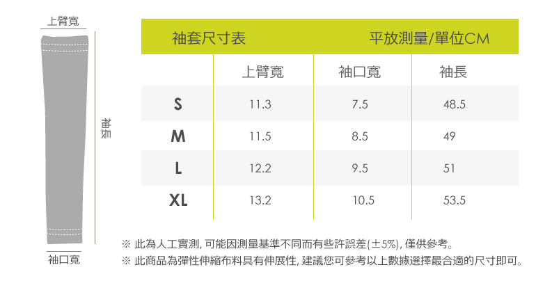 【Mountneer 山林 中性 抗UV反光袖套 深玫紅】 11K99/防曬袖套/防曬手套/自行車/機車★滿額送