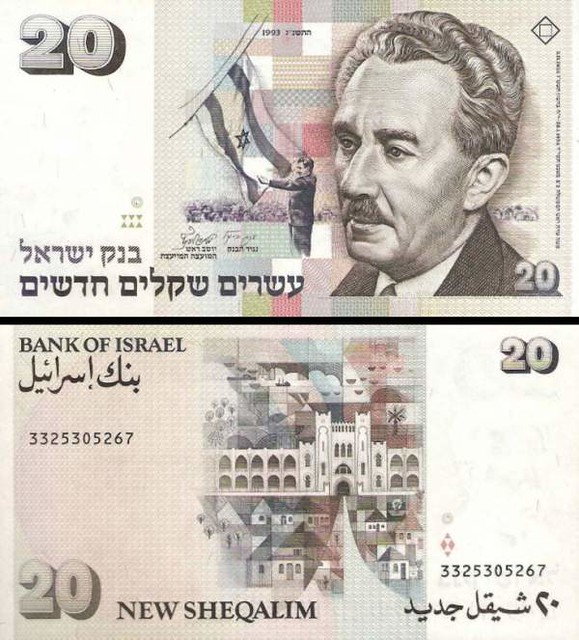 20 Nových Shequalimov Izrael 1993 P54c