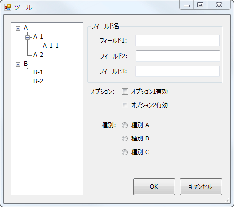 フォント「Mieryo UI」のフォーム