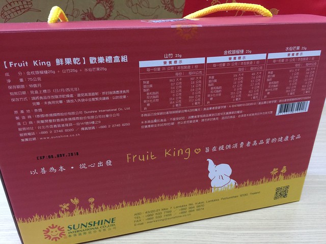 【Fruit King】果乾歡樂禮盒