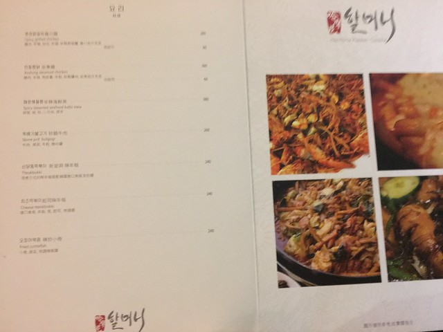 字好小的菜單，我隨便拍兩下就放棄了XD@哈摩尼韓食堂