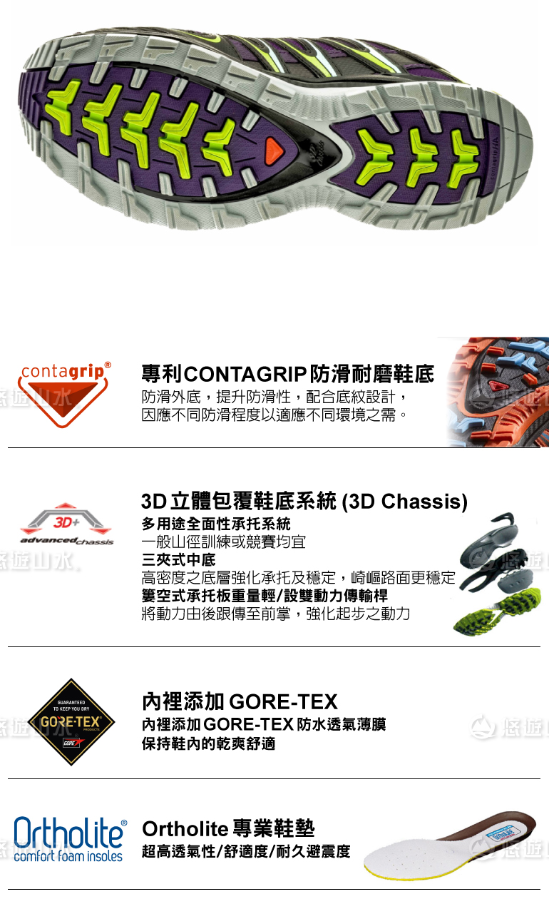 【SALOMON 索羅門 女款 XA PRO 3D GORE-TEX W 越野跑鞋〈宇宙紫/黑〉】375937/休閒鞋/登山鞋★滿額送