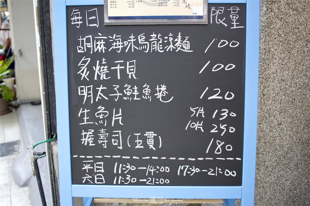 岡崎丼飯、麵食、壽司一中街日式料理