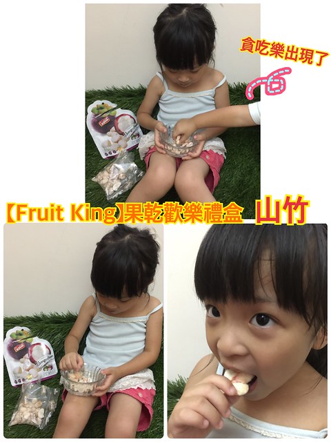 【Fruit King】果乾歡樂禮盒
