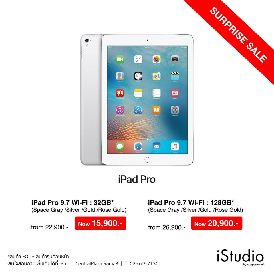 iPad Pro Surprise Sale