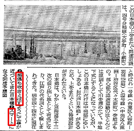 首都高速の日本橋川に架かる高架橋のデザイン等  (13)