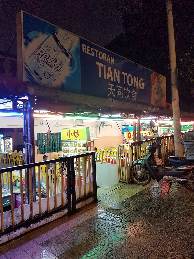 @ 天同飲食 Restoran Tian Tong KL Behind Lot 10