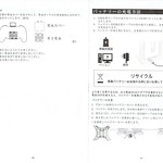 Potensic F181H 4CH 6Axisドローン 説明書4