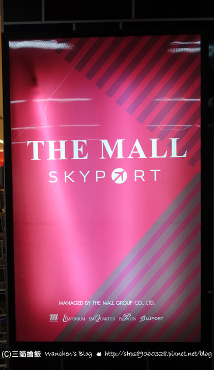 the mall skyport