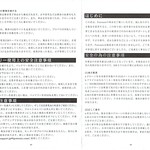 Potensic F181H 4CH 6Axisドローン 説明書2