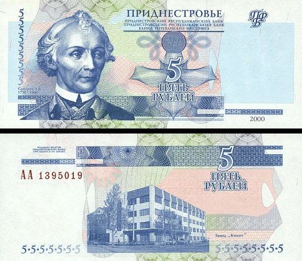 5 Rubľov Podnestersko 2000, P35