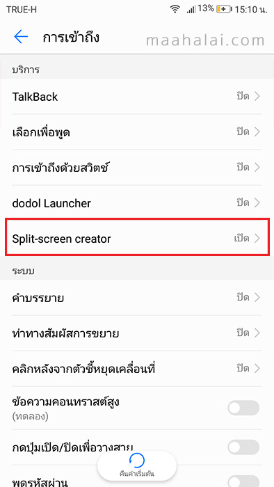 Split-screen creator