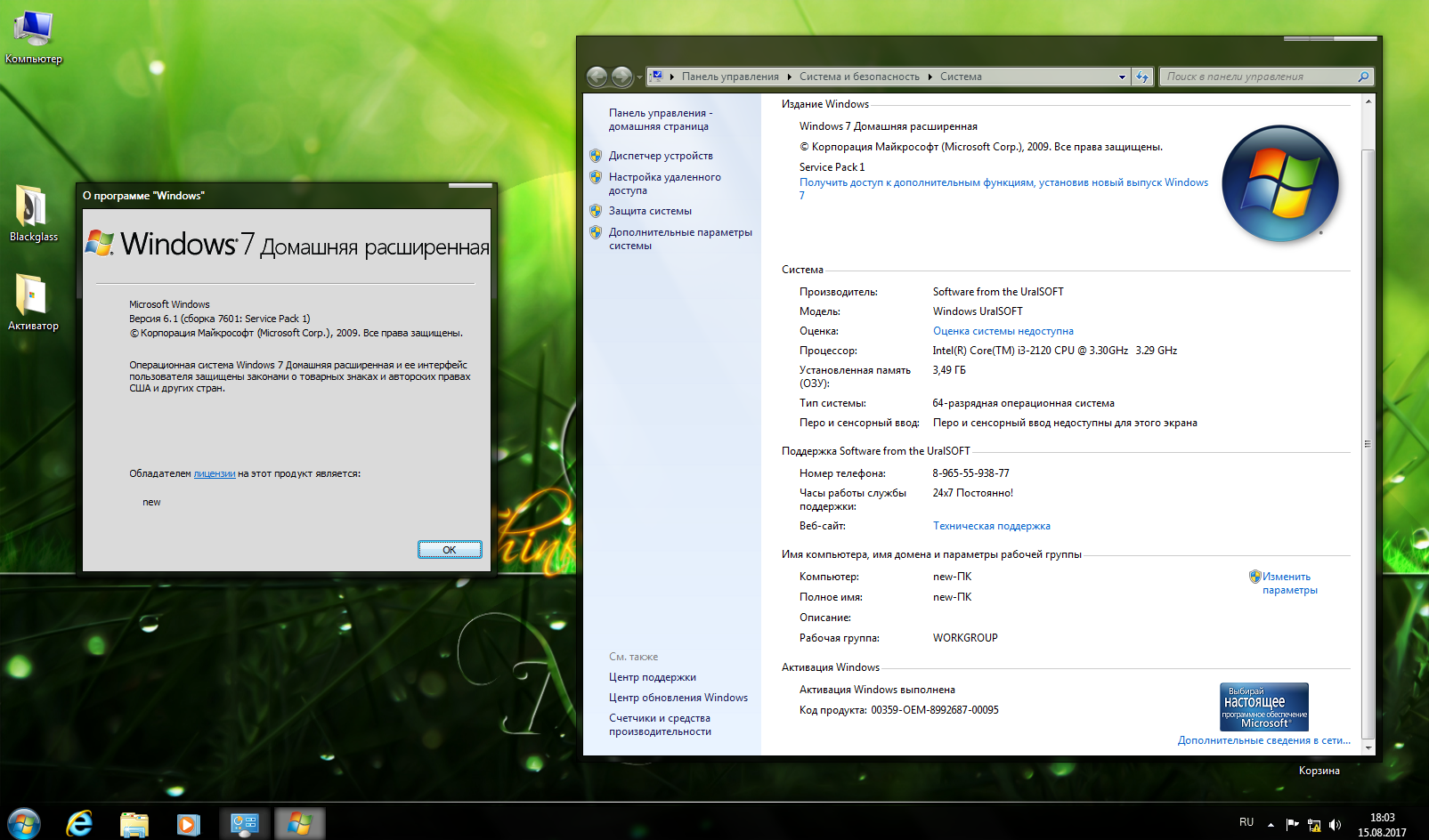 Сборка 7601. Windows 7 URALSOFT. Windows7_Pro_x64_usb3+office2016_ru_DVD_02.2023. Ноутбук Lenovo сборка 7601.