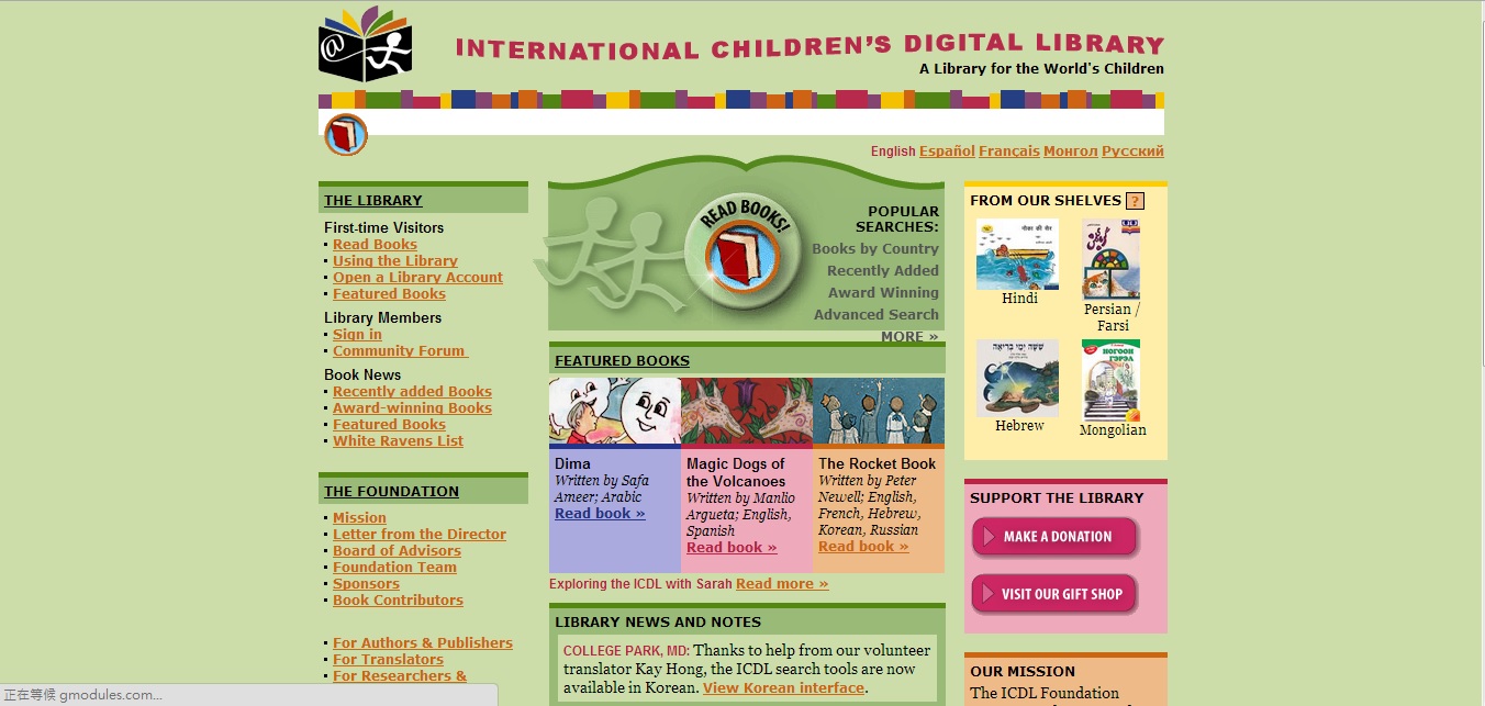 International children's digital library