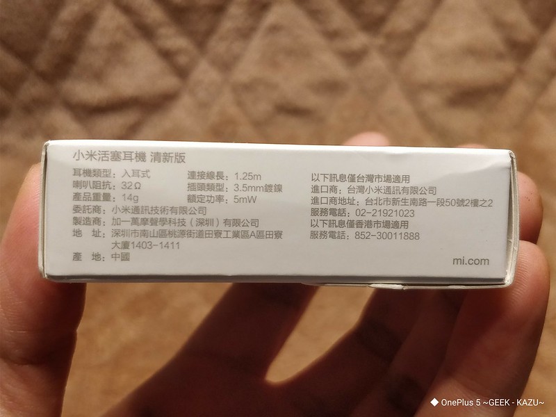 Xiaomi Piston In Ear Earphones レビュー05