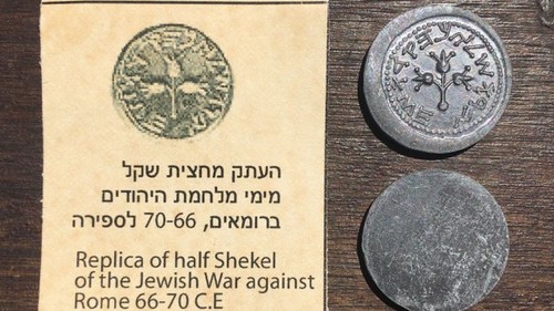 Replica half shekel with certificate