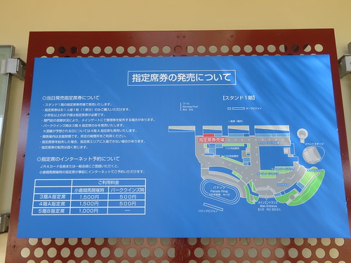 小倉競馬場のメインゲートでは指定席の購入整理券が配布される