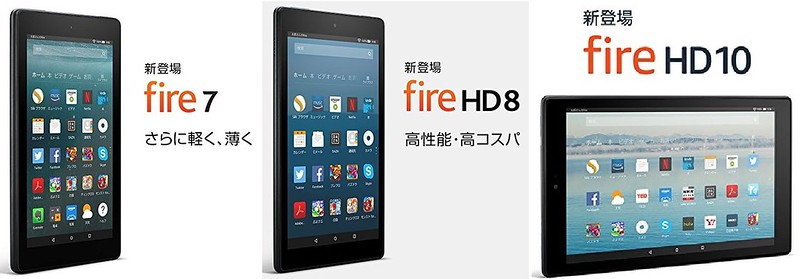 fire HD 10 タブレット レビュー 3つ