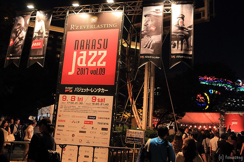 Nakasu Jazz 2017