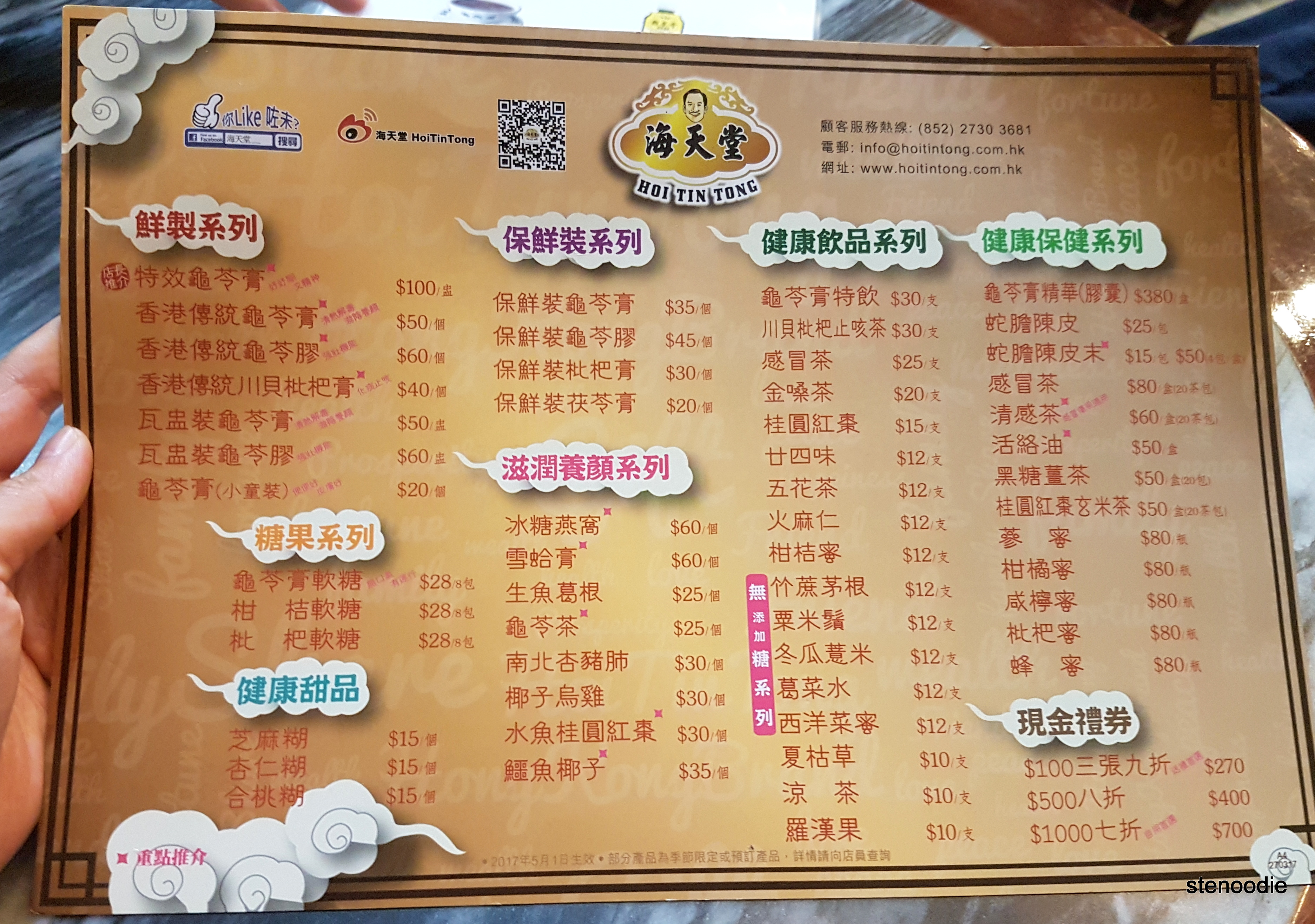 Hoi Tin Tong menu and prices