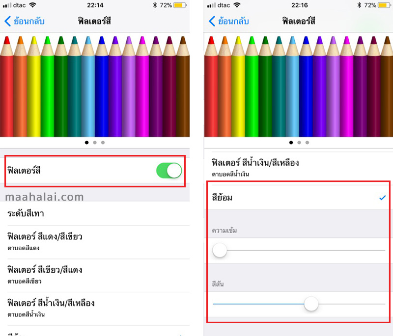 iPhone setting display