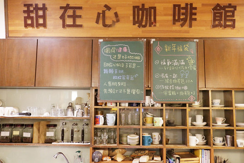 台南咖啡廳