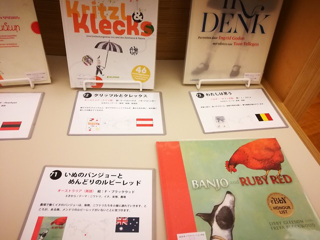 International Library of Childrens Literature Uueno Park Tokyo