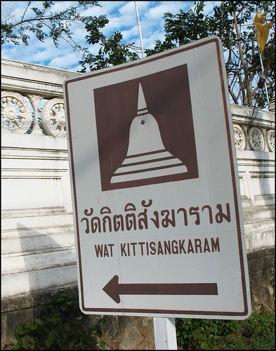 Kata Temple (Wat Kittisangkaram)