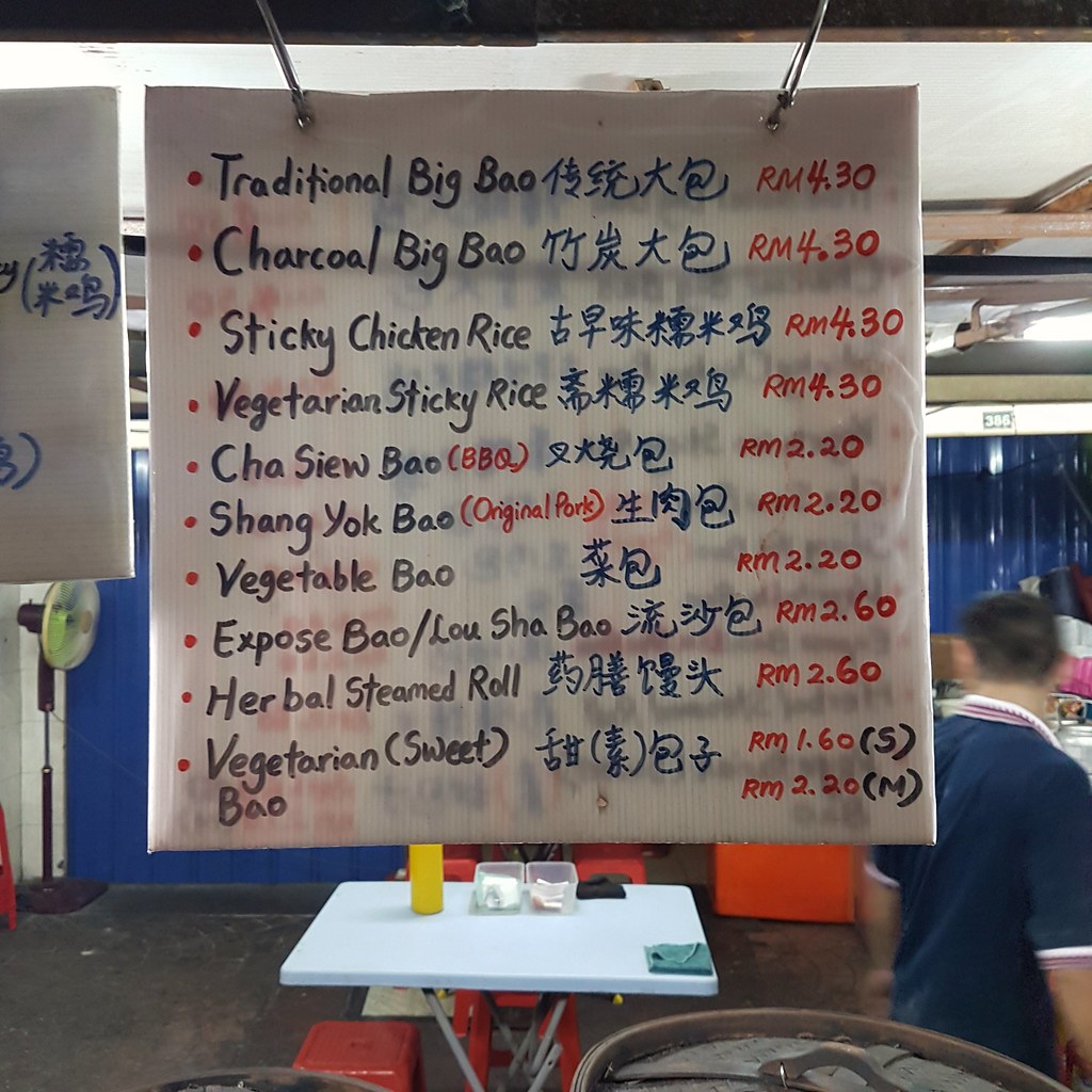 @ DimSum stall at @ Petaling St. (茨厂街 Chinatown) KL