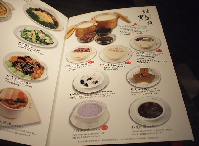 17 紅磡新飲茶 menu