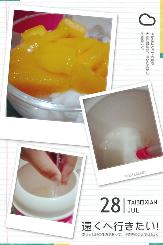 041-1.芒果牛奶冰沙~攪拌杯