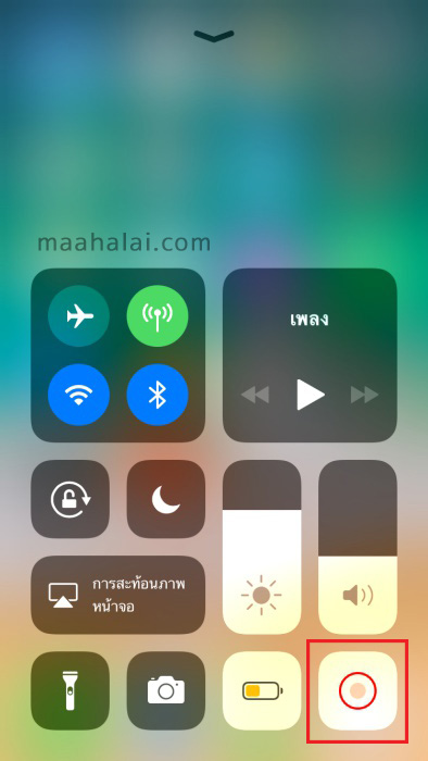 iOS 11 Record Screen Video