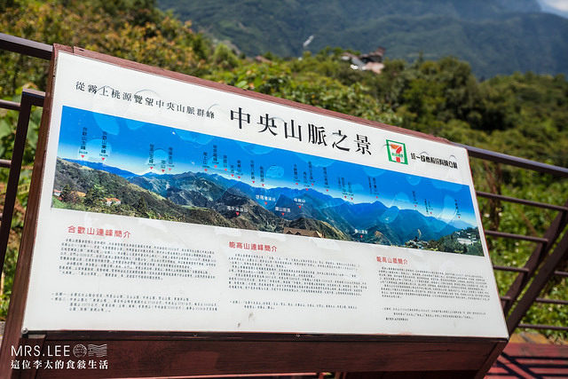 【南投景點】台灣最高的超商，合歡山群圍繞「統一商圈」