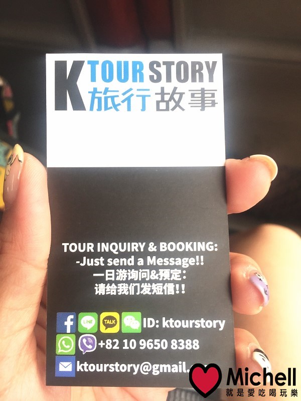 Ktourstory   韓國遊：小法國村/南怡島/江村鐵道單車