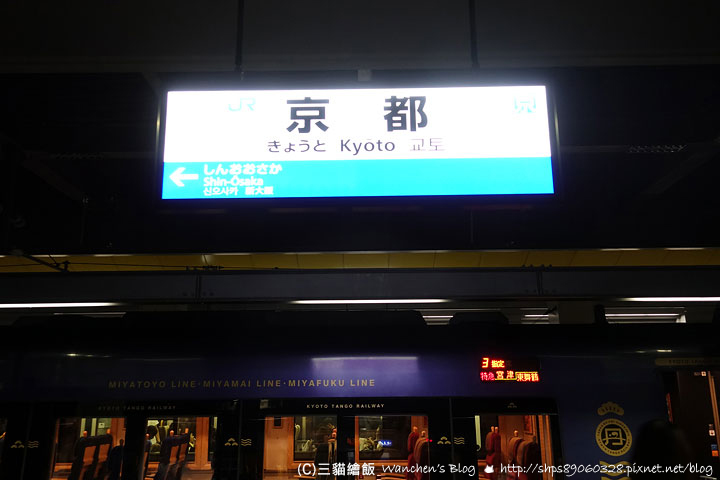京都自由行行程
