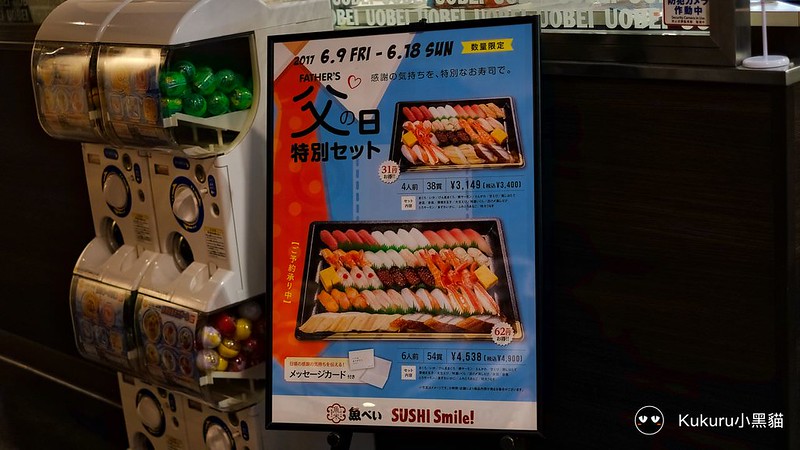 魚米壽司博多