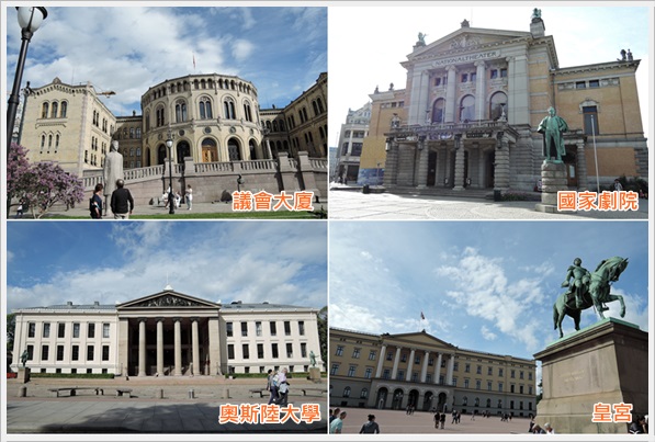 Oslo‧議會大廈、國家劇院、奧斯陸大學、皇宮