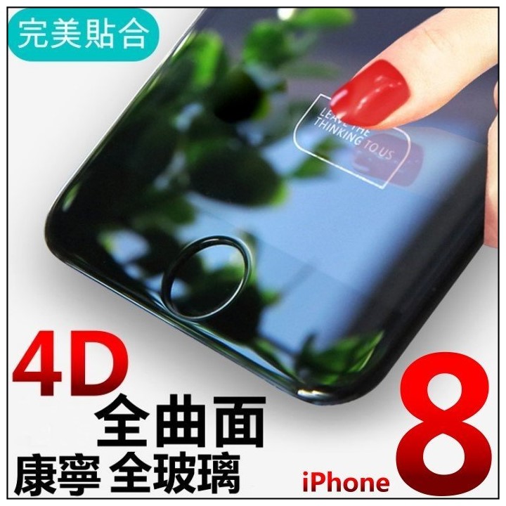 6D 霧面 滿版 保護貼 玻璃貼 iPhone 13 pro max iPhone13promax 13 i13 磨砂