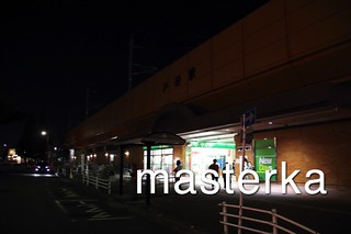 戸田駅