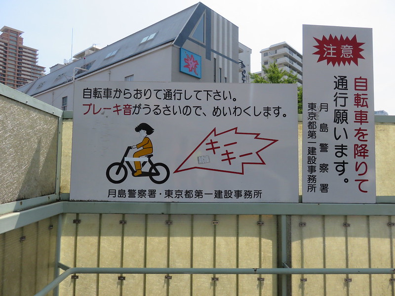 Cycling Tokyo