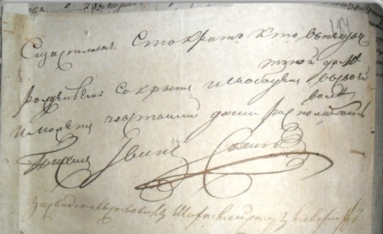 Образец почерка И. Сухинова