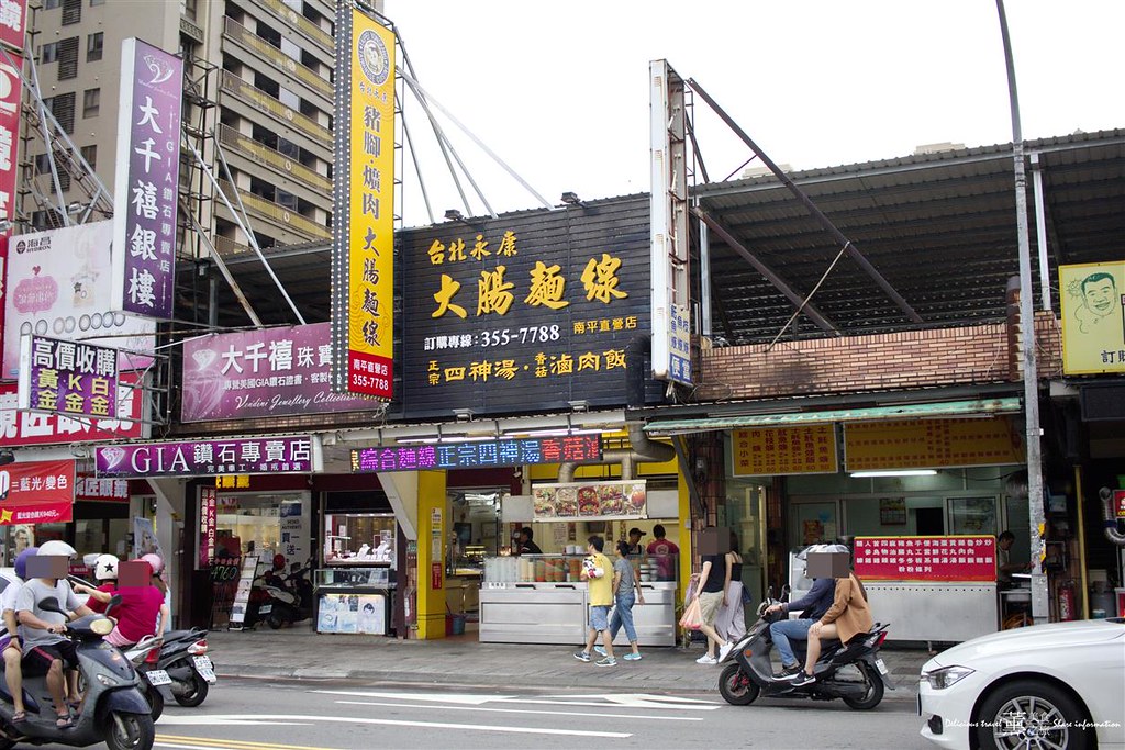 台北永康豬腳爌肉專賣店