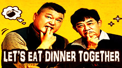 Lets Eat Dinner Together Ep.164