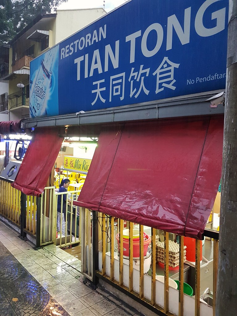 @ 天同飲食 Restoran Tian Tong KL Bukit Bintang