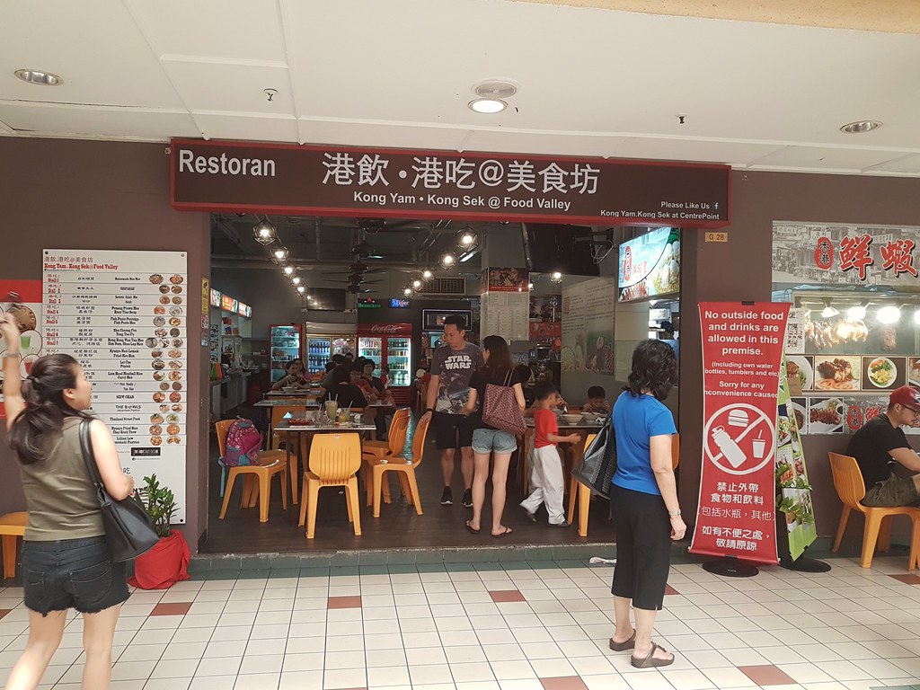 @ 港饮港吃美食坊 KongYam KongSek Food Valley at Centrepoint Bandar Utama