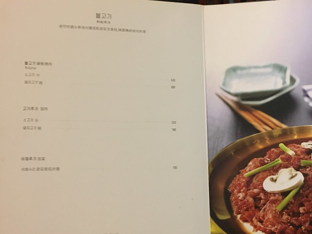 字好小的菜單，我隨便拍兩下就放棄了XD@哈摩尼韓食堂