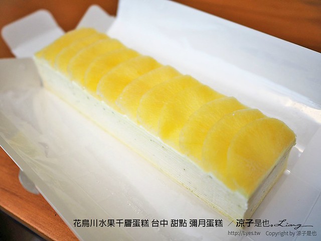 花鳥川水果千層蛋糕 台中 甜點 彌月蛋糕  5