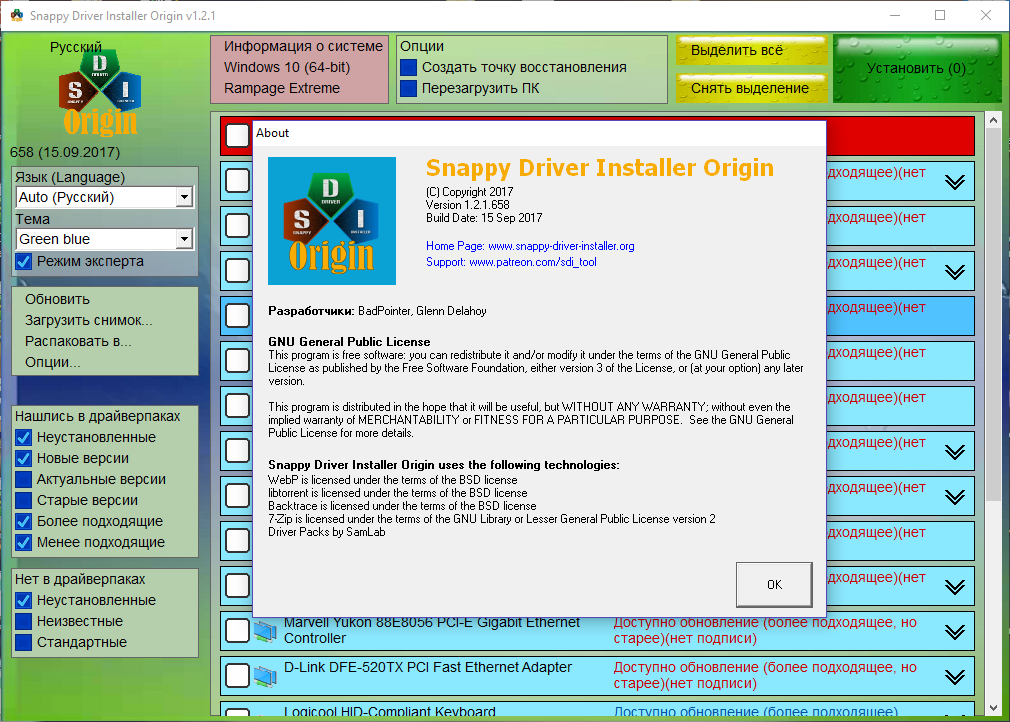 Опции windows. SDI драйвер. SDI программа. Драйвера Snappy Driver installer. Snappy Driver installer ICO.